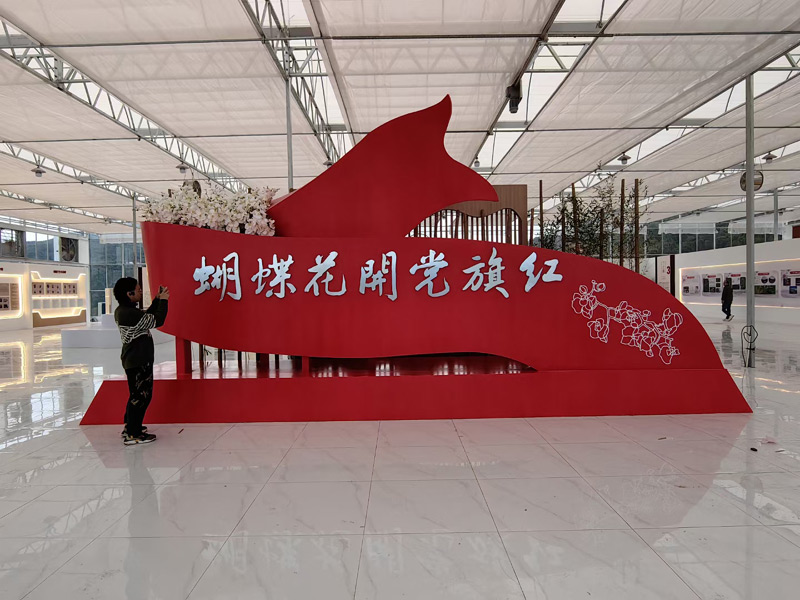 蝴蝶花开红色长沙党建展厅 蝴蝶花开红色长沙党建展厅