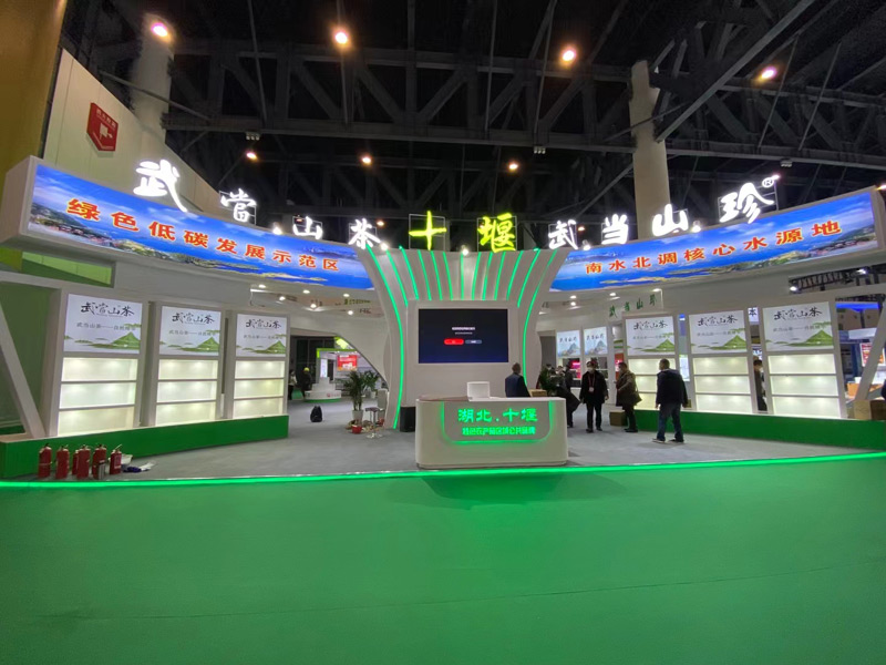 湖北十堰农博会 湖北十堰农博会